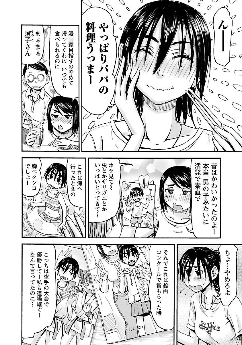 [Tanisawa Shiki(Hagure Tanishi)] Imouto Android vol.6 - Page 15