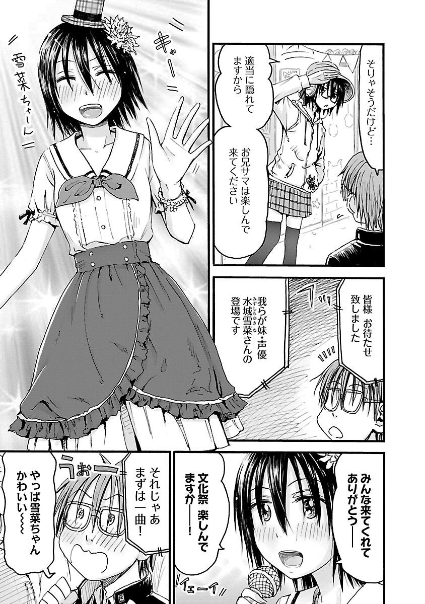 [Tanisawa Shiki(Hagure Tanishi)] Imouto Android vol.6 - Page 150