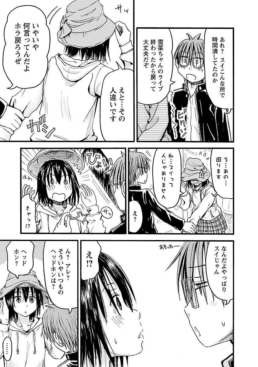 [Tanisawa Shiki(Hagure Tanishi)] Imouto Android vol.6 - Page 154