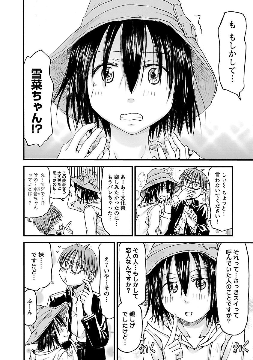 [Tanisawa Shiki(Hagure Tanishi)] Imouto Android vol.6 - Page 155