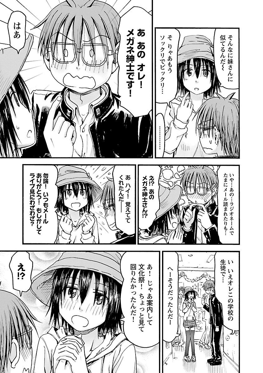 [Tanisawa Shiki(Hagure Tanishi)] Imouto Android vol.6 - Page 156