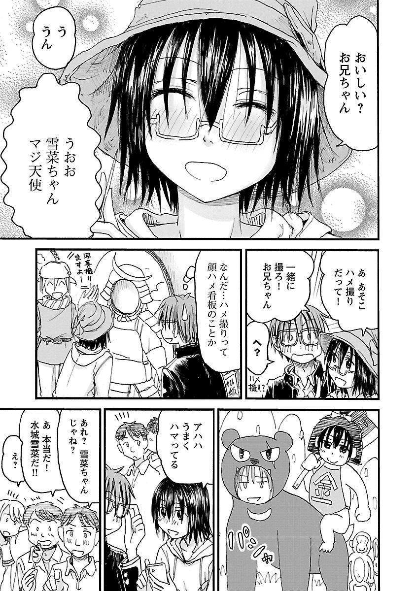 [Tanisawa Shiki(Hagure Tanishi)] Imouto Android vol.6 - Page 160