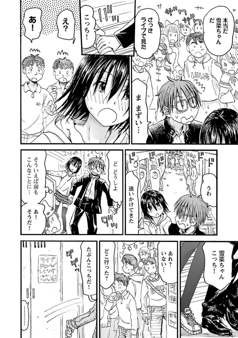 [Tanisawa Shiki(Hagure Tanishi)] Imouto Android vol.6 - Page 161
