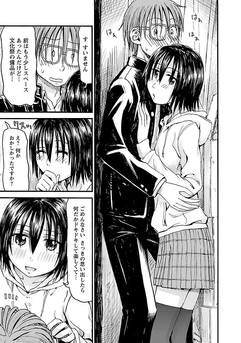 [Tanisawa Shiki(Hagure Tanishi)] Imouto Android vol.6 - Page 162