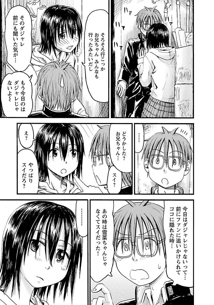 [Tanisawa Shiki(Hagure Tanishi)] Imouto Android vol.6 - Page 168