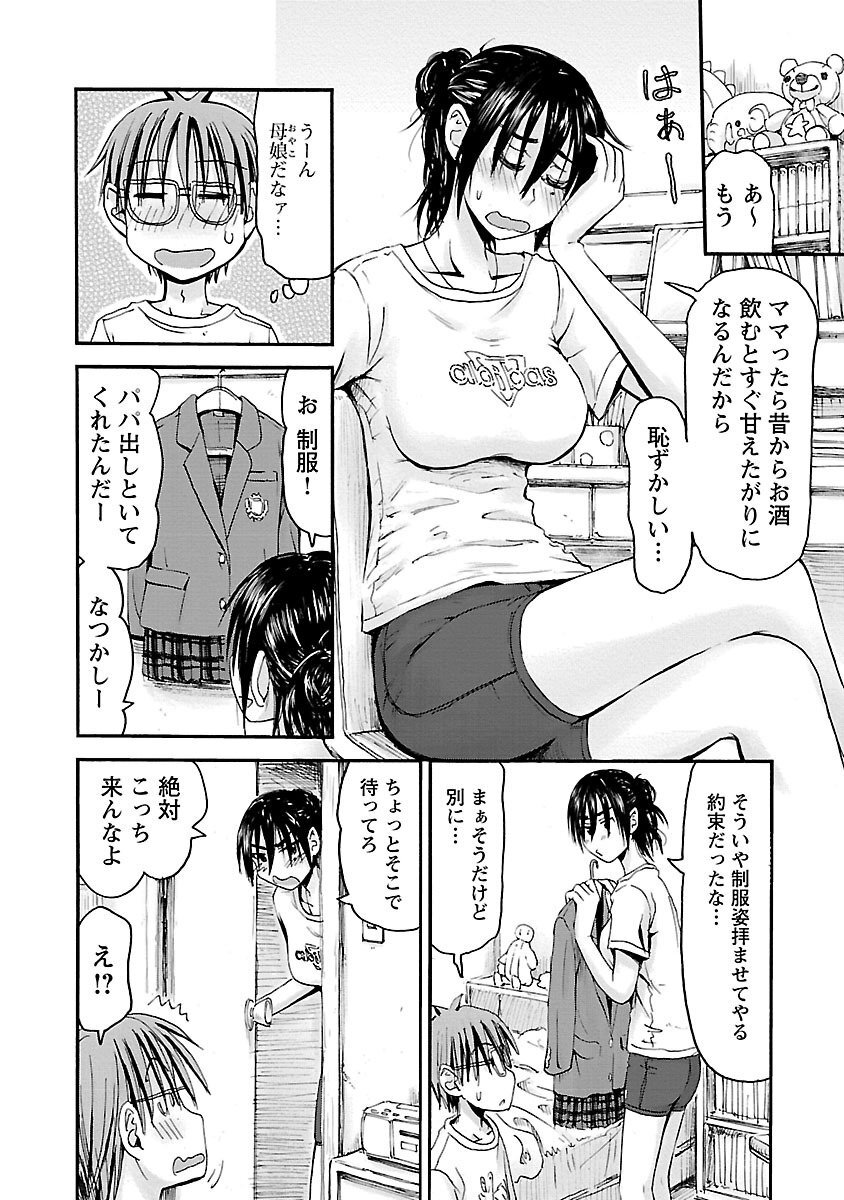 [Tanisawa Shiki(Hagure Tanishi)] Imouto Android vol.6 - Page 17