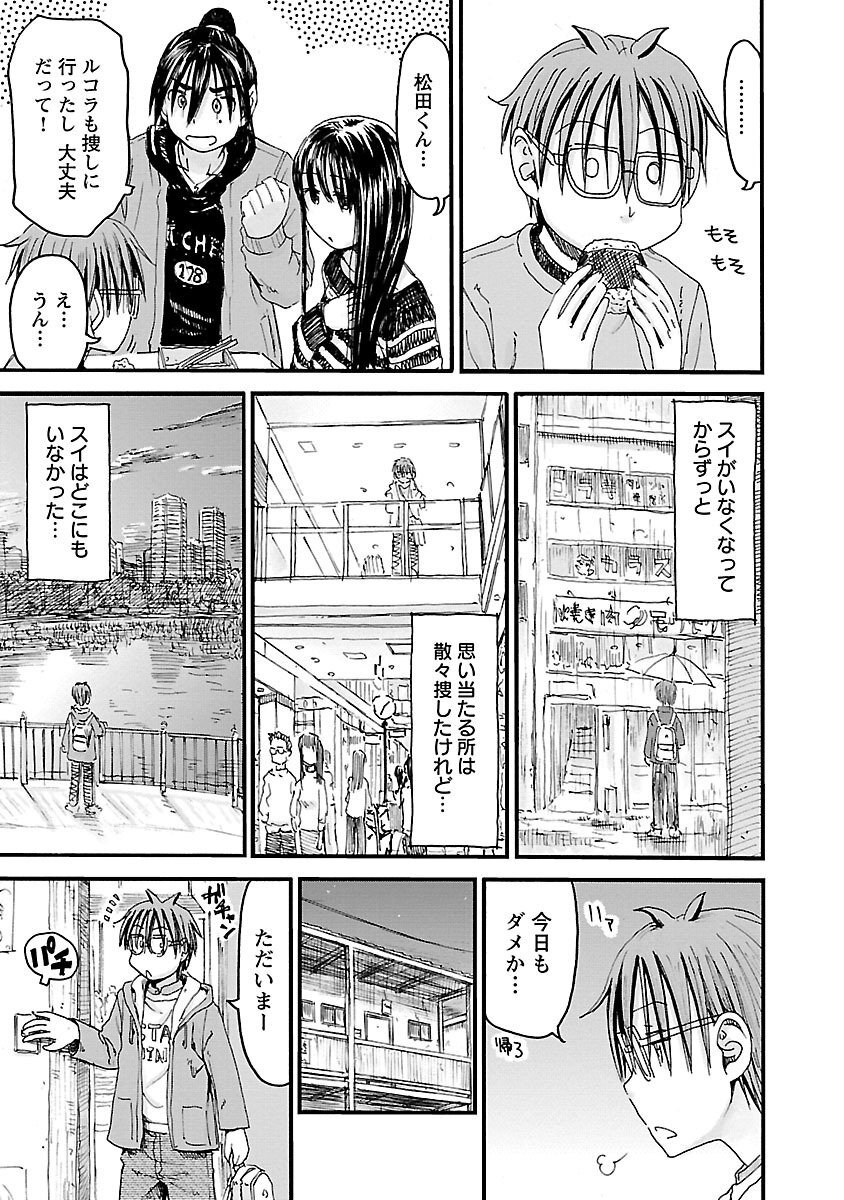 [Tanisawa Shiki(Hagure Tanishi)] Imouto Android vol.6 - Page 176