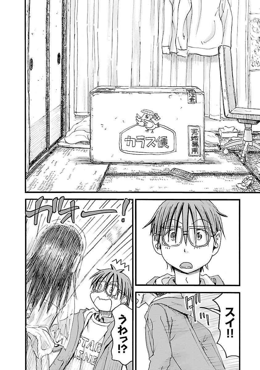 [Tanisawa Shiki(Hagure Tanishi)] Imouto Android vol.6 - Page 177