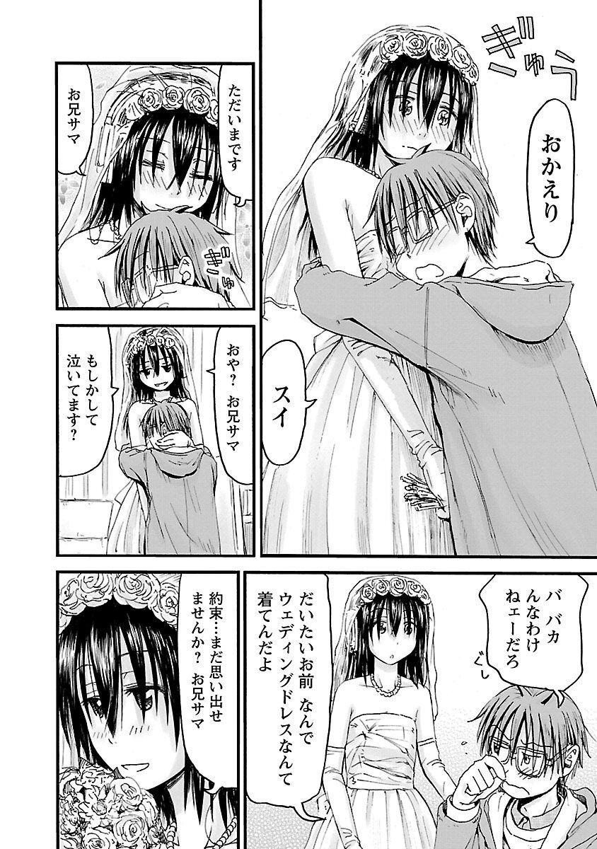 [Tanisawa Shiki(Hagure Tanishi)] Imouto Android vol.6 - Page 179