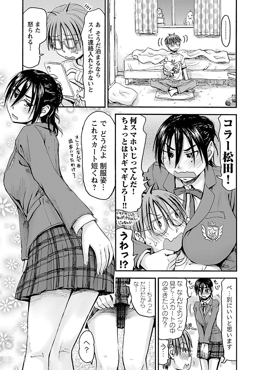 [Tanisawa Shiki(Hagure Tanishi)] Imouto Android vol.6 - Page 18