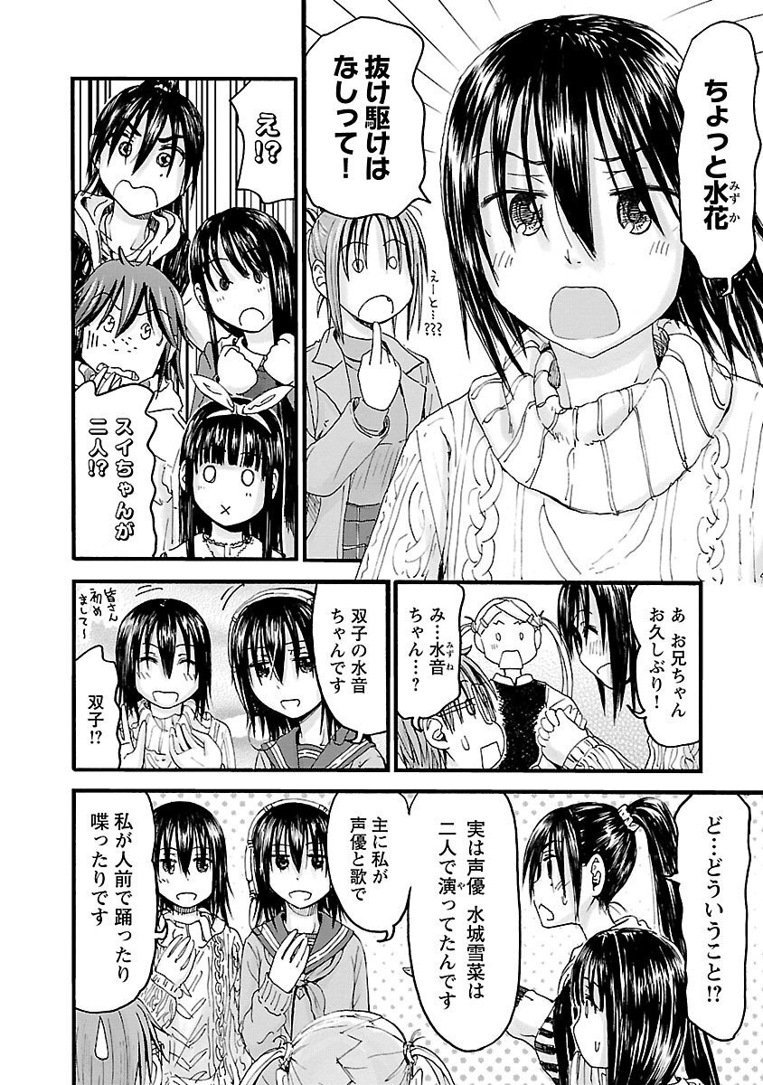 [Tanisawa Shiki(Hagure Tanishi)] Imouto Android vol.6 - Page 189
