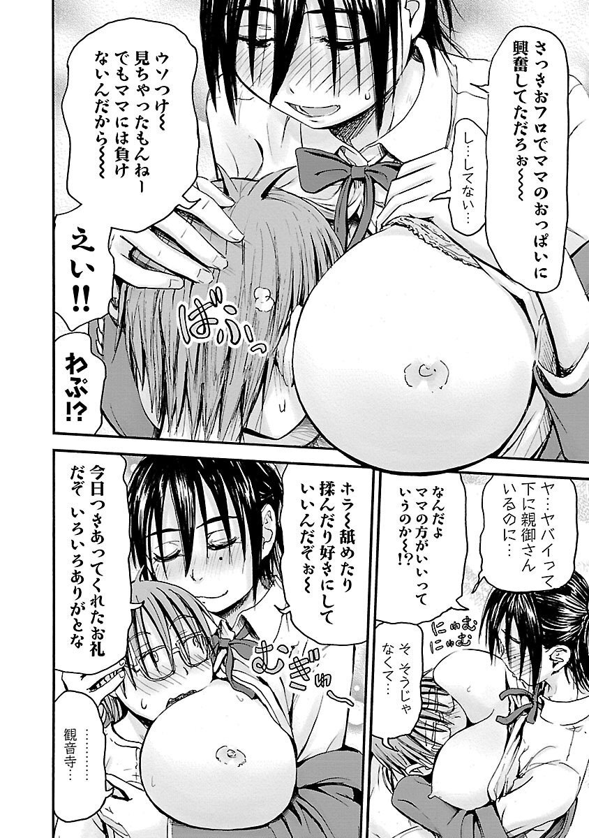 [Tanisawa Shiki(Hagure Tanishi)] Imouto Android vol.6 - Page 21