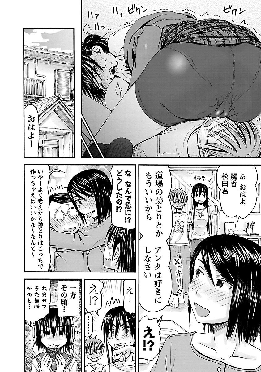 [Tanisawa Shiki(Hagure Tanishi)] Imouto Android vol.6 - Page 25