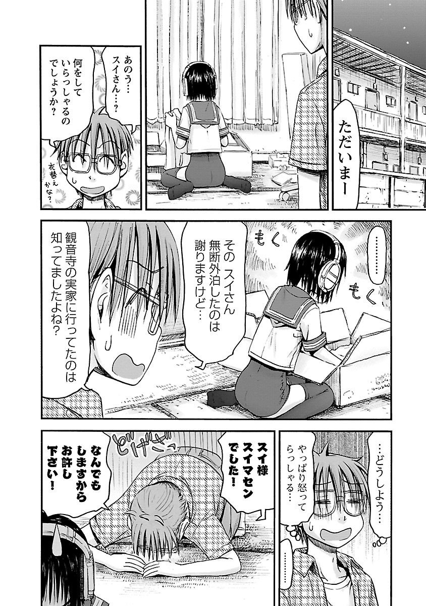 [Tanisawa Shiki(Hagure Tanishi)] Imouto Android vol.6 - Page 27