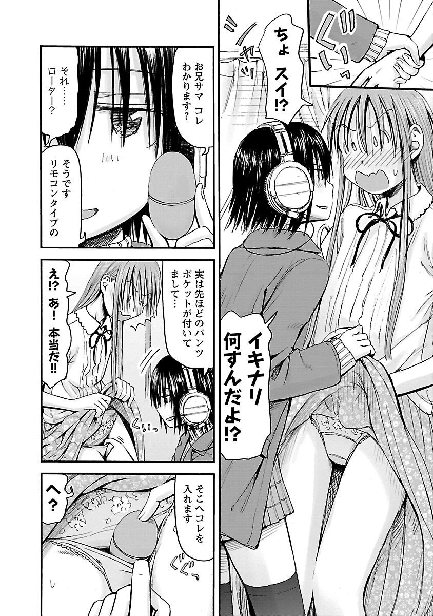 [Tanisawa Shiki(Hagure Tanishi)] Imouto Android vol.6 - Page 31