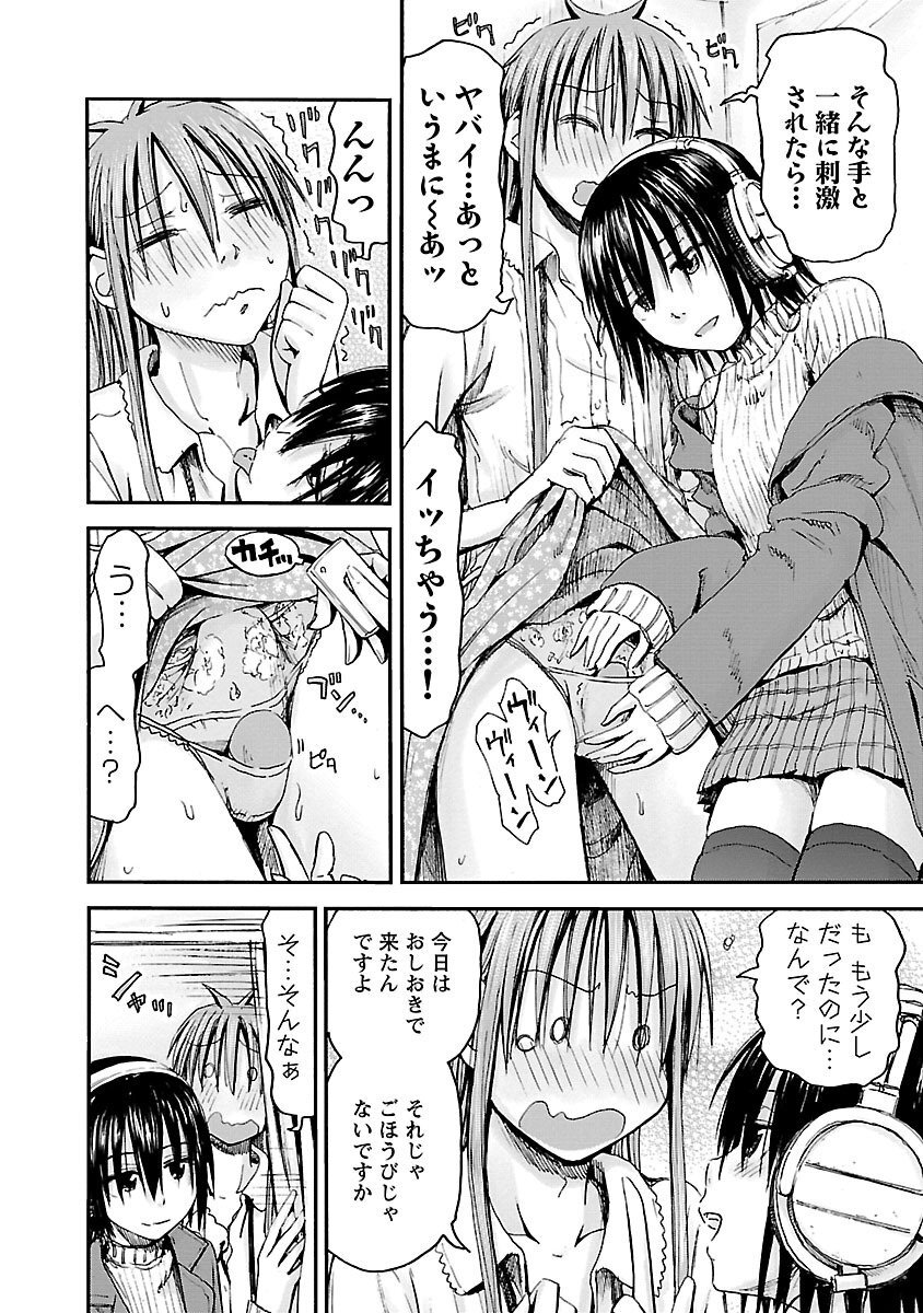 [Tanisawa Shiki(Hagure Tanishi)] Imouto Android vol.6 - Page 33