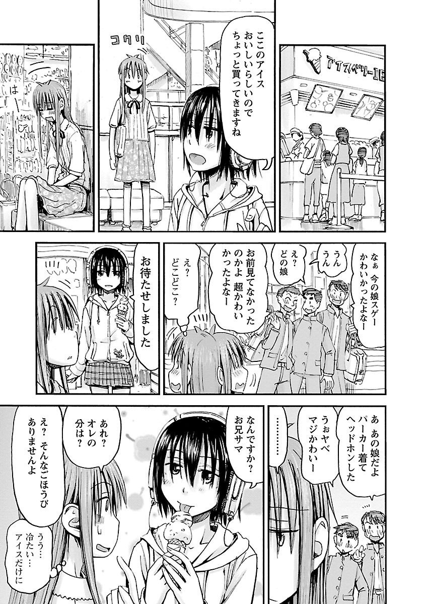 [Tanisawa Shiki(Hagure Tanishi)] Imouto Android vol.6 - Page 36