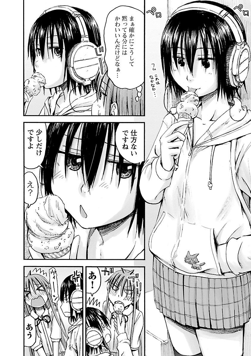 [Tanisawa Shiki(Hagure Tanishi)] Imouto Android vol.6 - Page 37