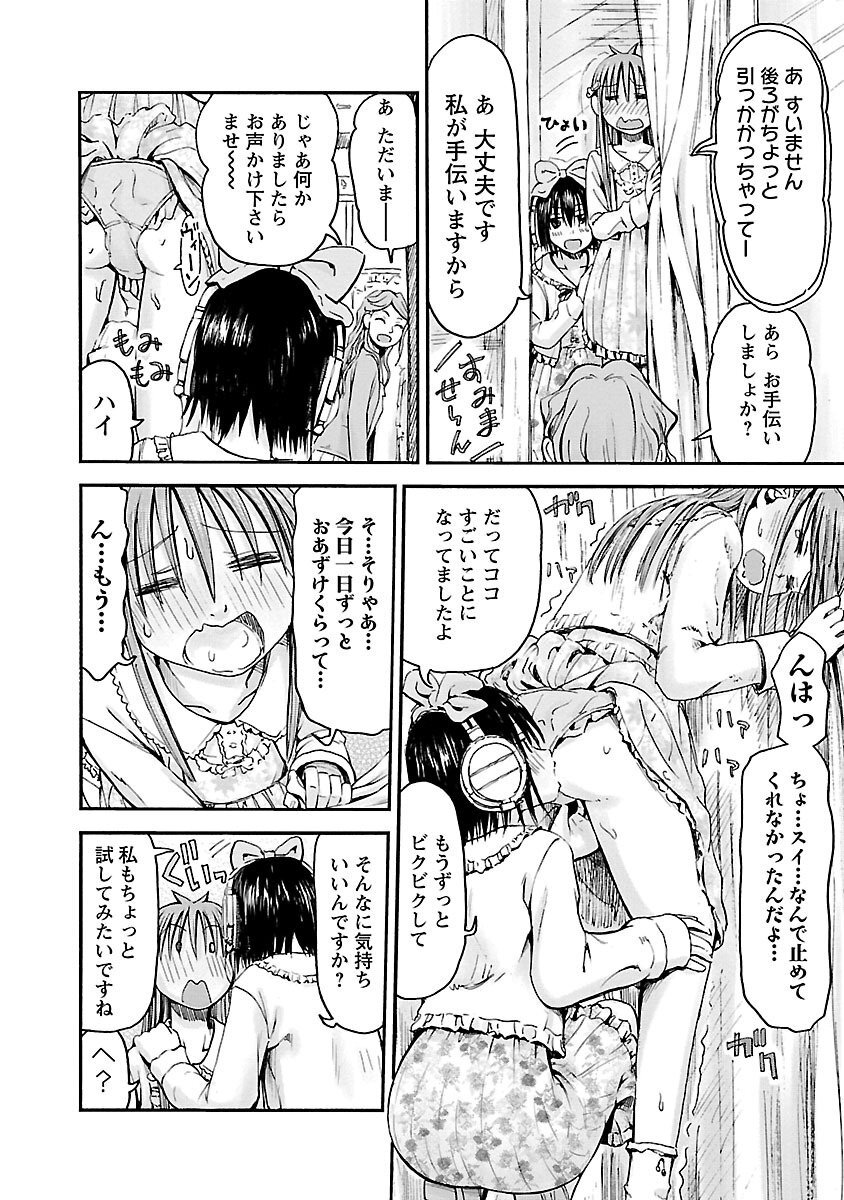 [Tanisawa Shiki(Hagure Tanishi)] Imouto Android vol.6 - Page 41