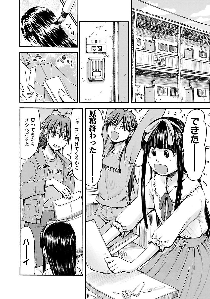 [Tanisawa Shiki(Hagure Tanishi)] Imouto Android vol.6 - Page 45