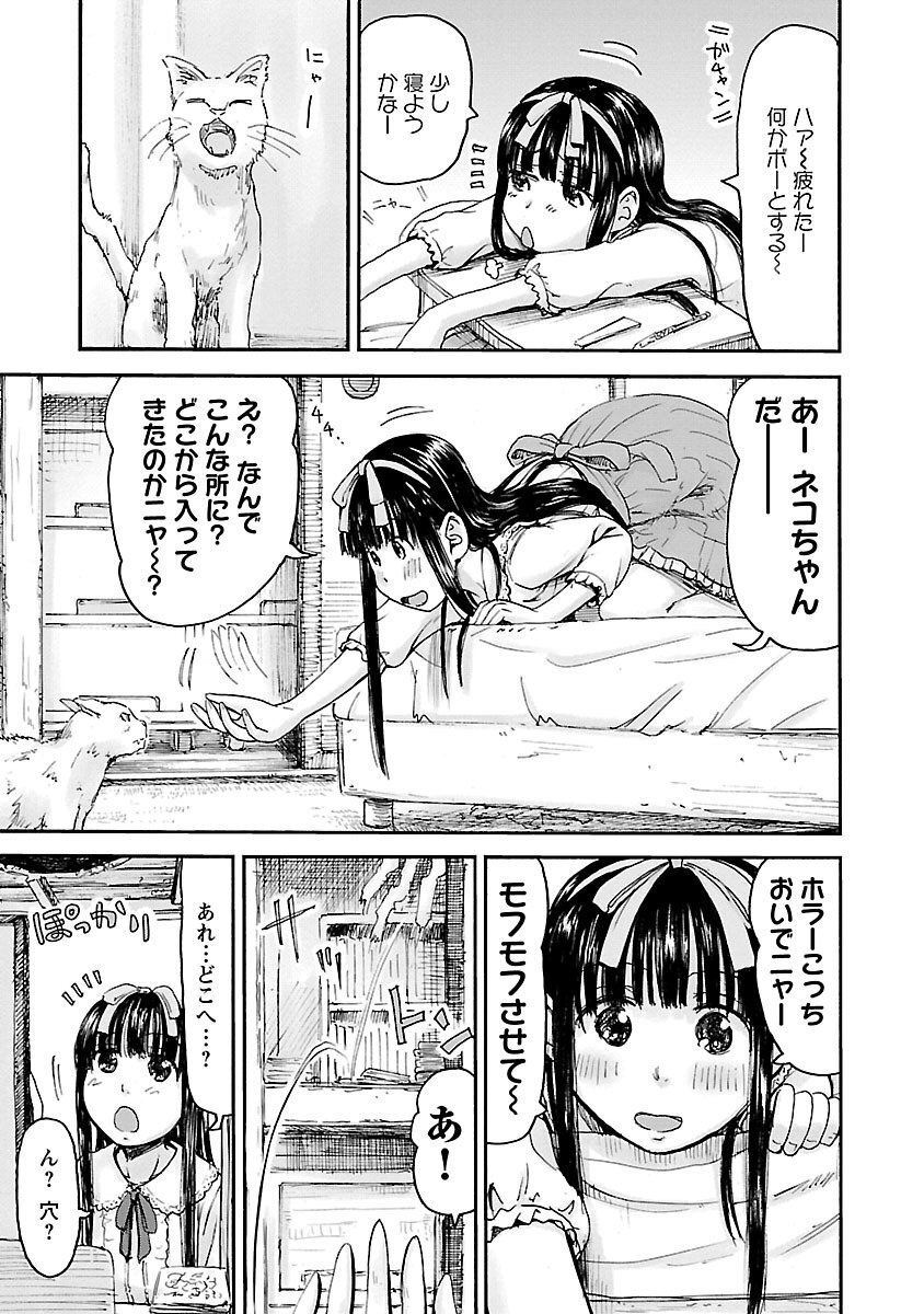 [Tanisawa Shiki(Hagure Tanishi)] Imouto Android vol.6 - Page 46