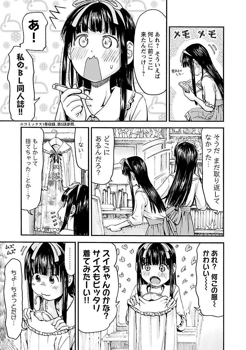 [Tanisawa Shiki(Hagure Tanishi)] Imouto Android vol.6 - Page 48