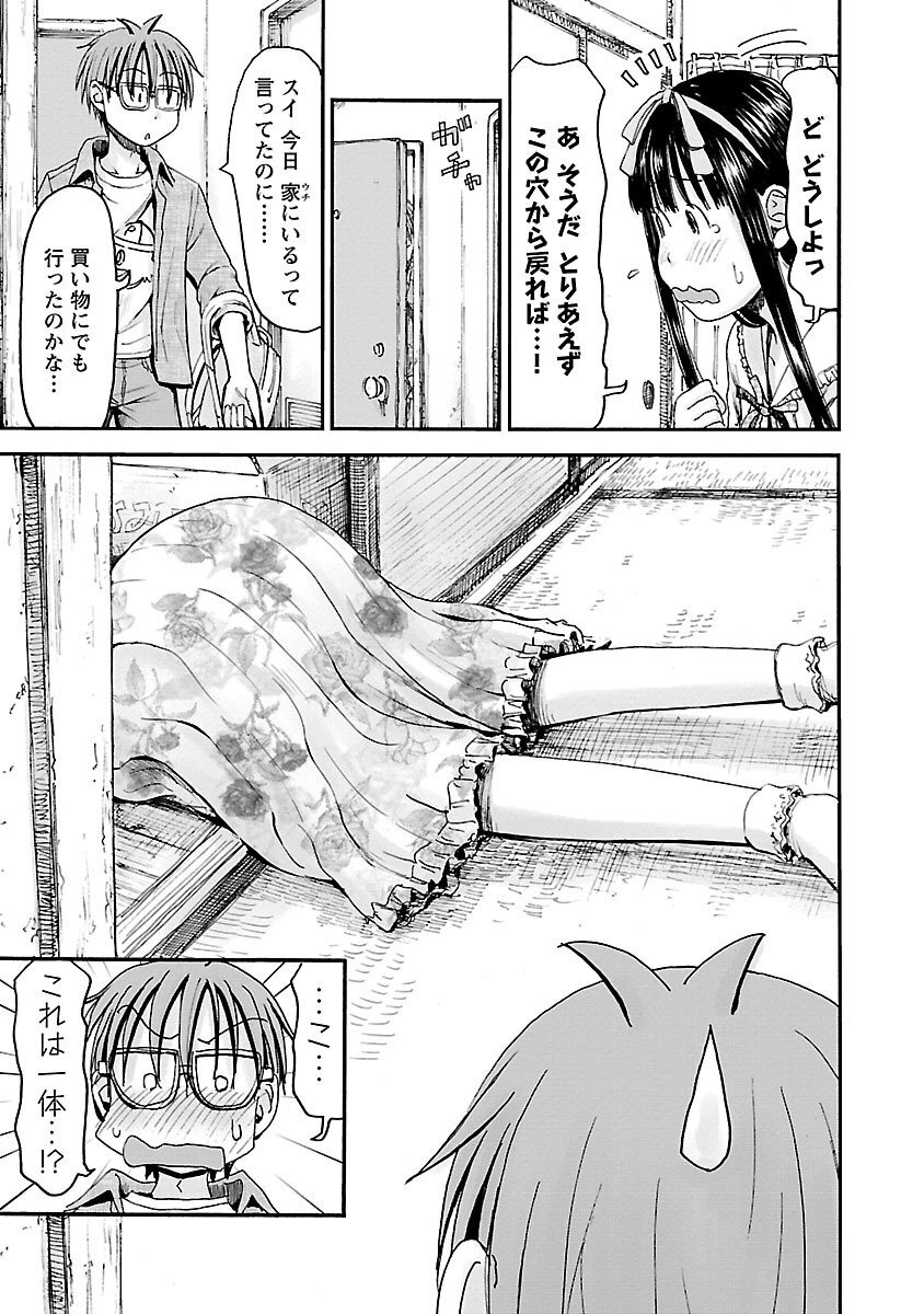 [Tanisawa Shiki(Hagure Tanishi)] Imouto Android vol.6 - Page 50