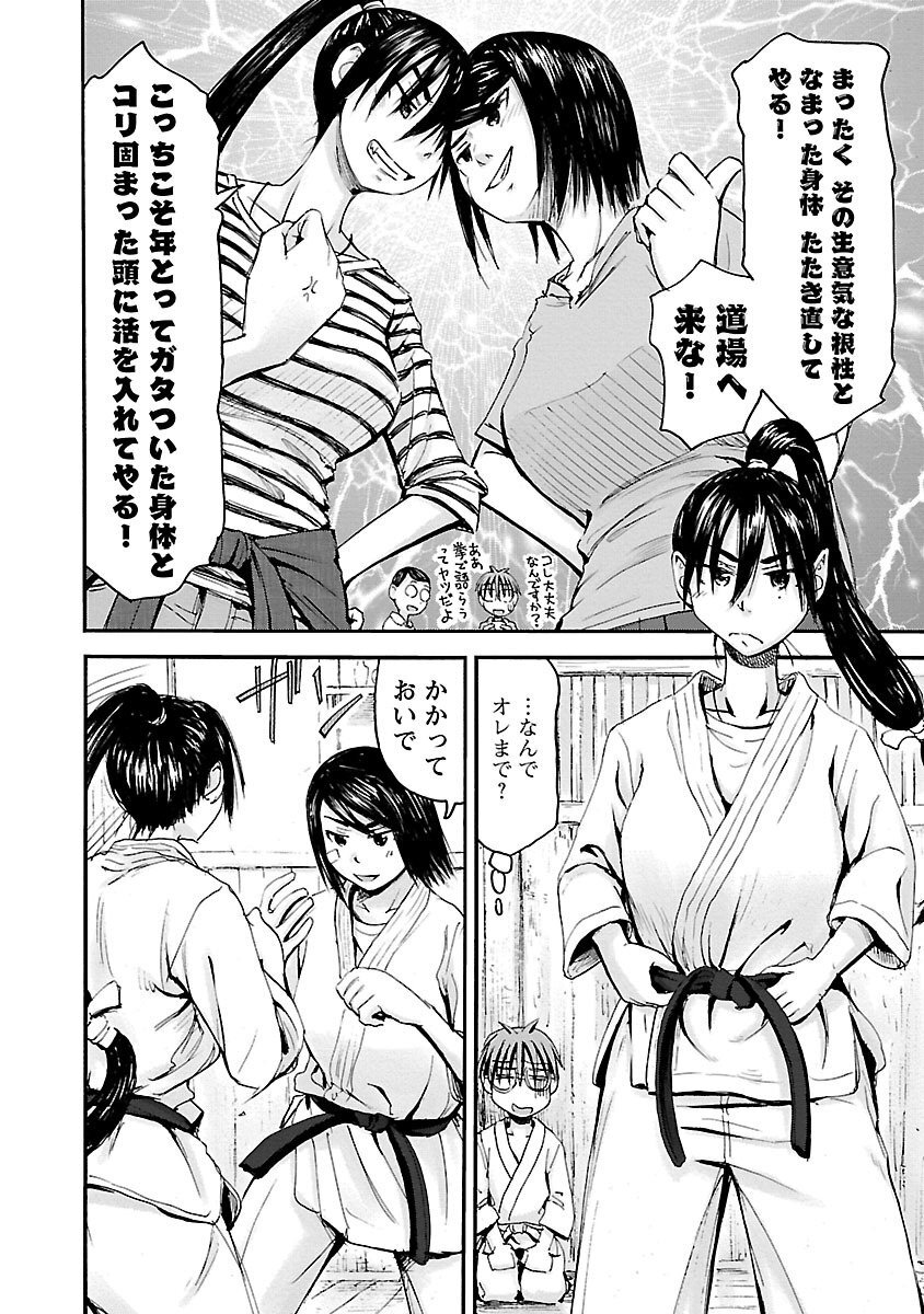 [Tanisawa Shiki(Hagure Tanishi)] Imouto Android vol.6 - Page 9