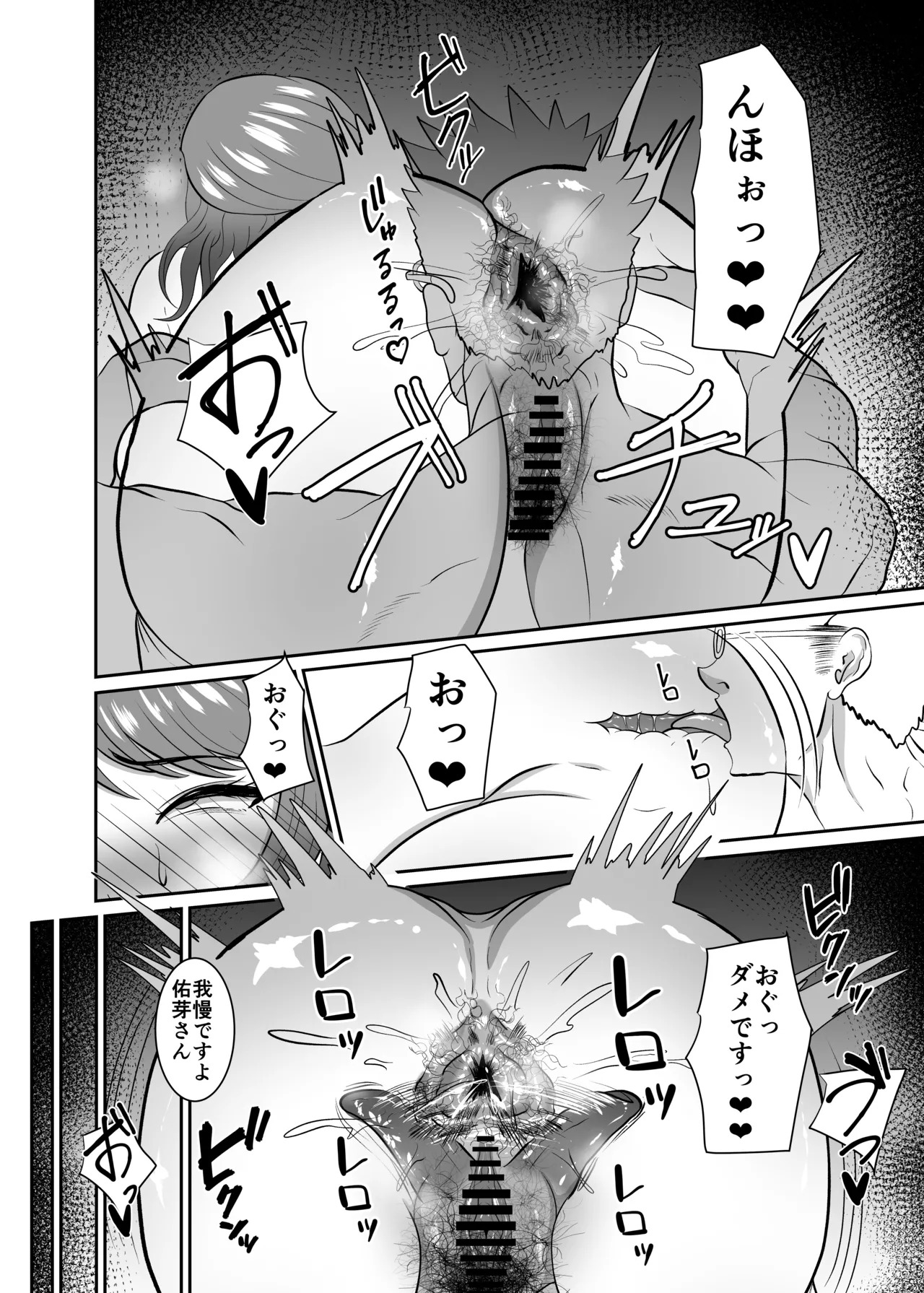 [MIA SAN MIA (Kuriudon)] Hanaumi Yū Me Ketsu Ana Kyōka Kunren - Page 10