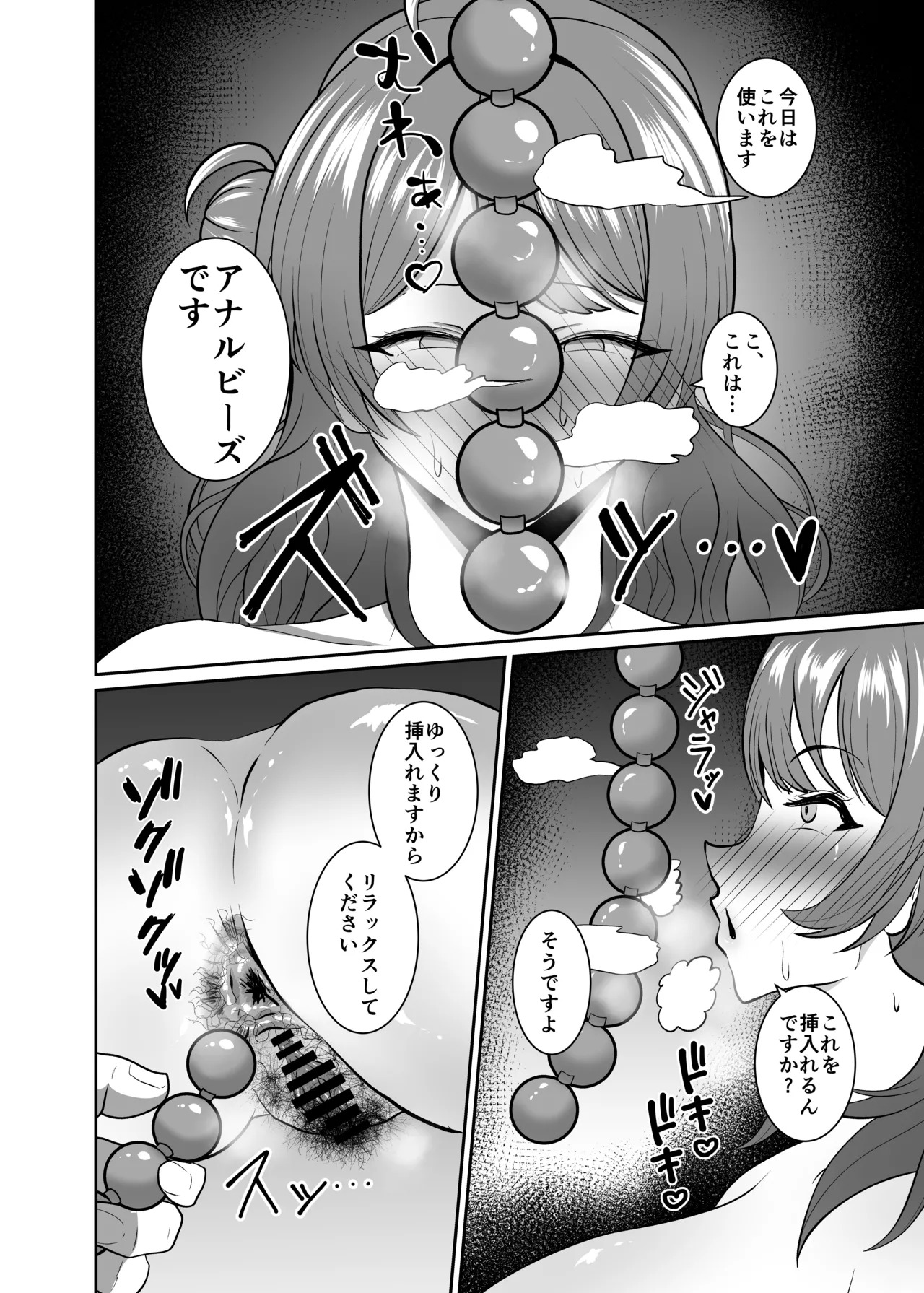 [MIA SAN MIA (Kuriudon)] Hanaumi Yū Me Ketsu Ana Kyōka Kunren - Page 12