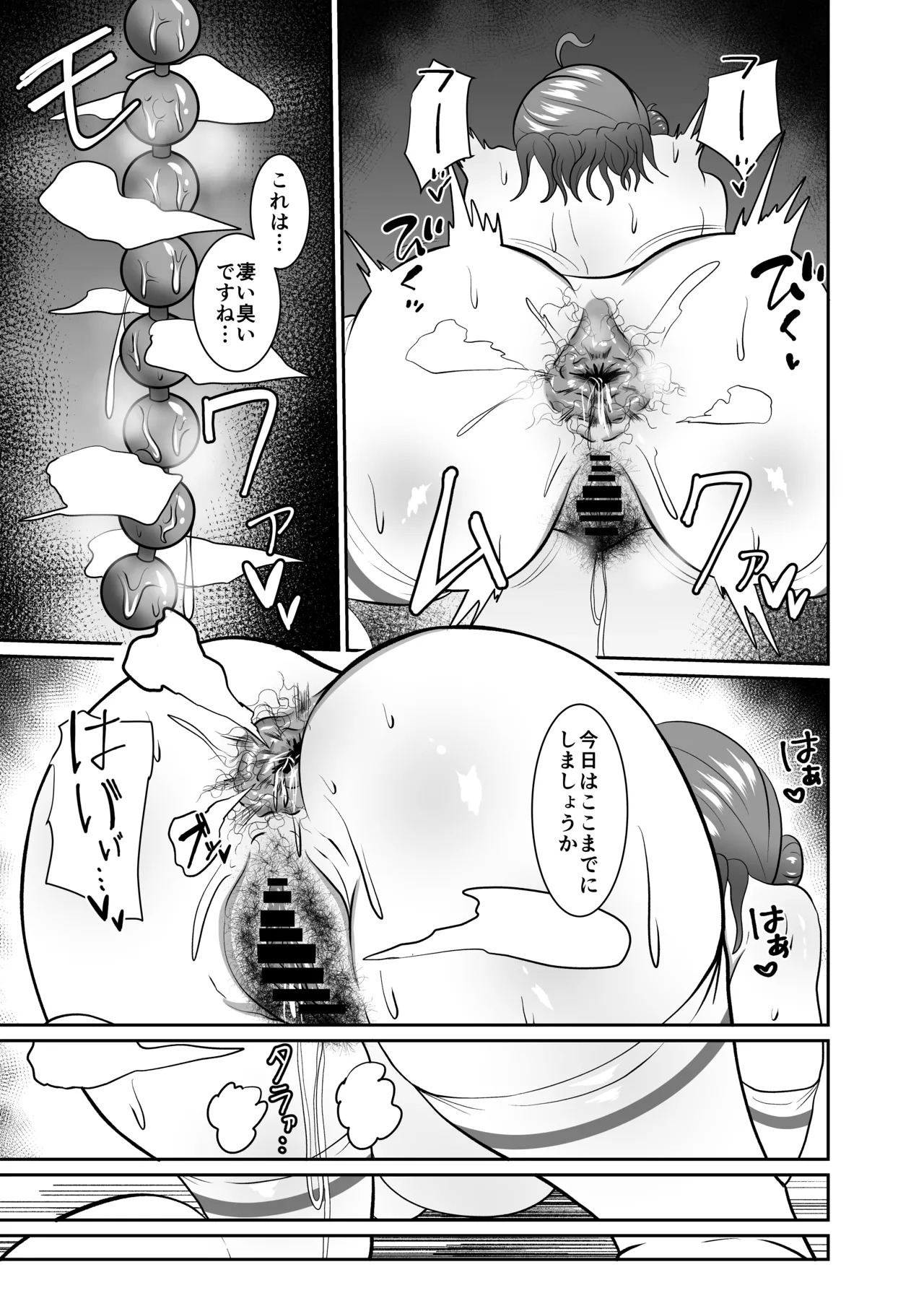 [MIA SAN MIA (Kuriudon)] Hanaumi Yū Me Ketsu Ana Kyōka Kunren - Page 17