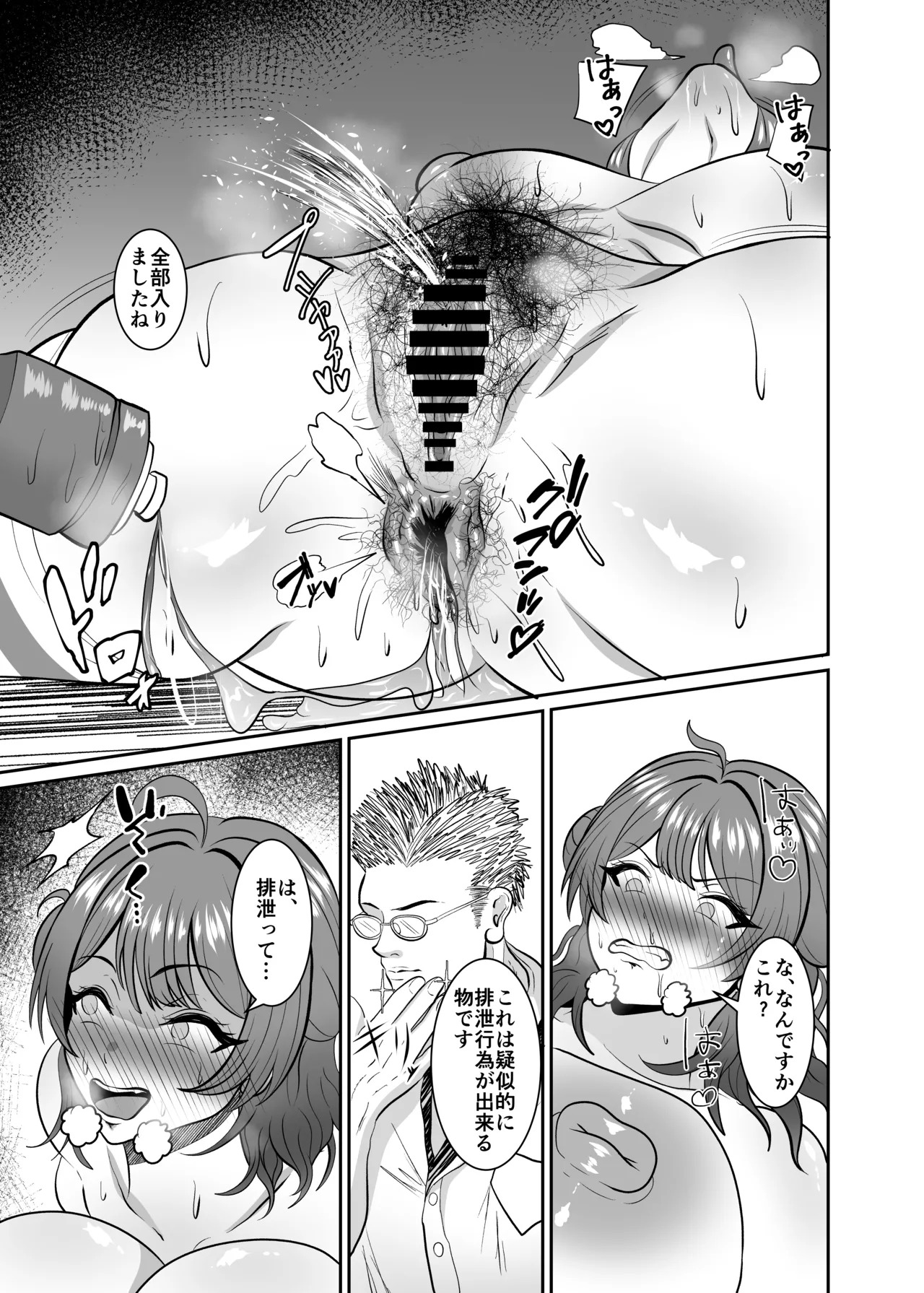 [MIA SAN MIA (Kuriudon)] Hanaumi Yū Me Ketsu Ana Kyōka Kunren - Page 19