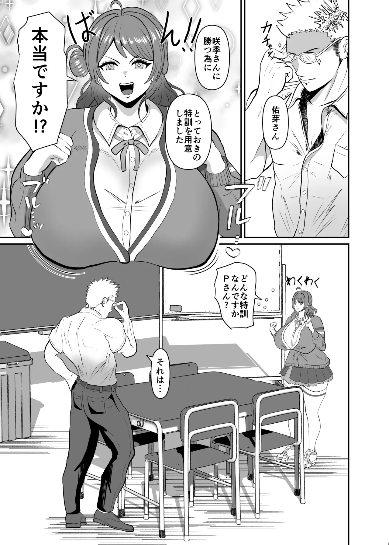 [MIA SAN MIA (Kuriudon)] Hanaumi Yū Me Ketsu Ana Kyōka Kunren - Page 3