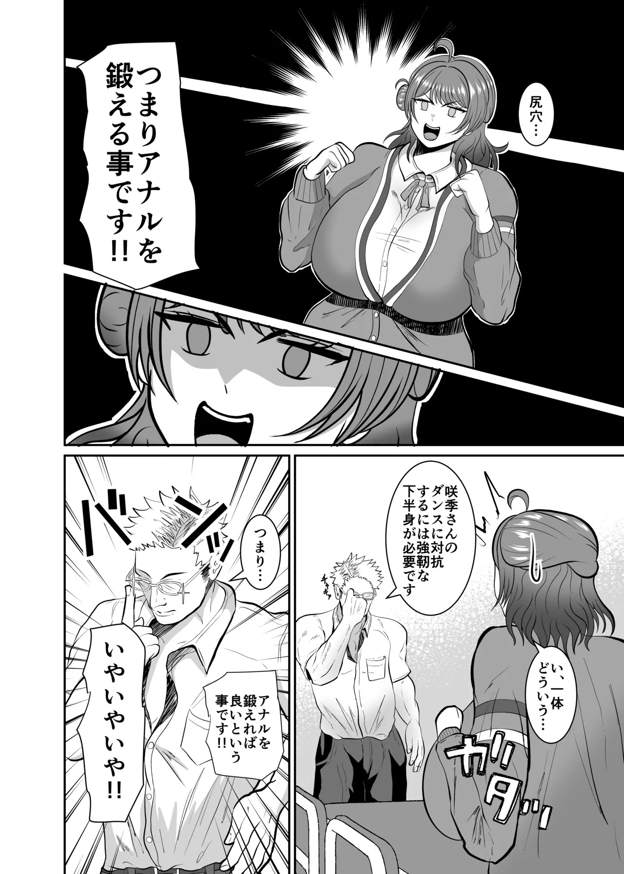 [MIA SAN MIA (Kuriudon)] Hanaumi Yū Me Ketsu Ana Kyōka Kunren - Page 4