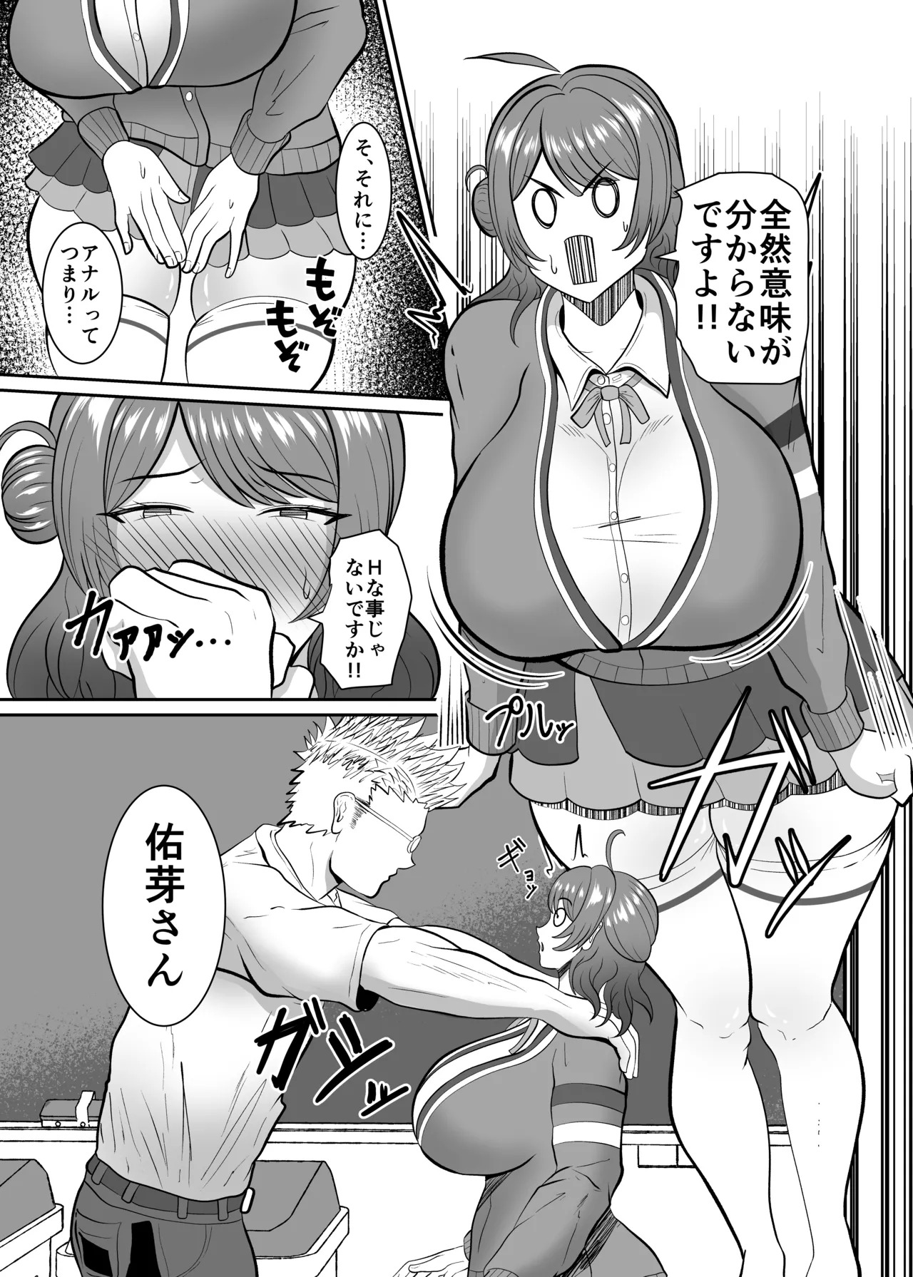[MIA SAN MIA (Kuriudon)] Hanaumi Yū Me Ketsu Ana Kyōka Kunren - Page 5