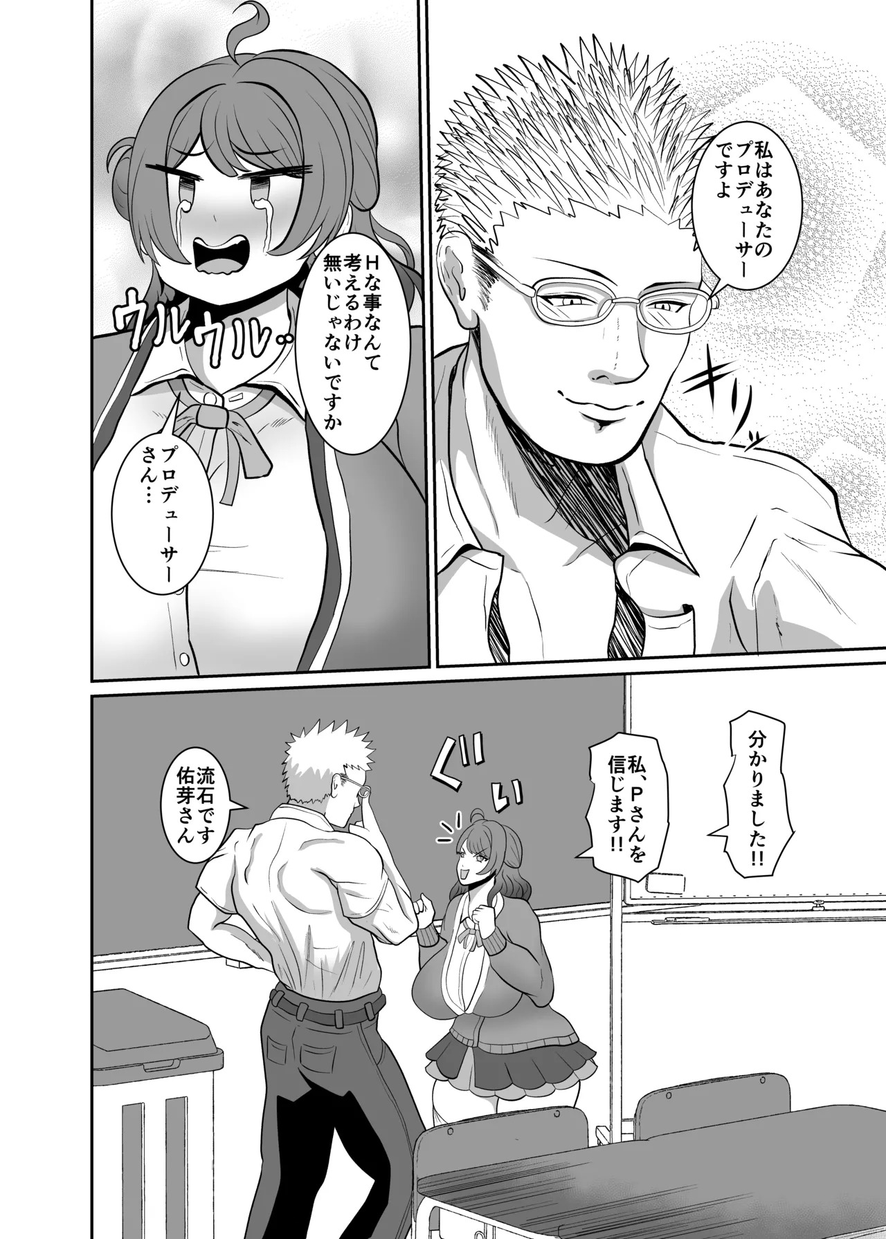[MIA SAN MIA (Kuriudon)] Hanaumi Yū Me Ketsu Ana Kyōka Kunren - Page 6