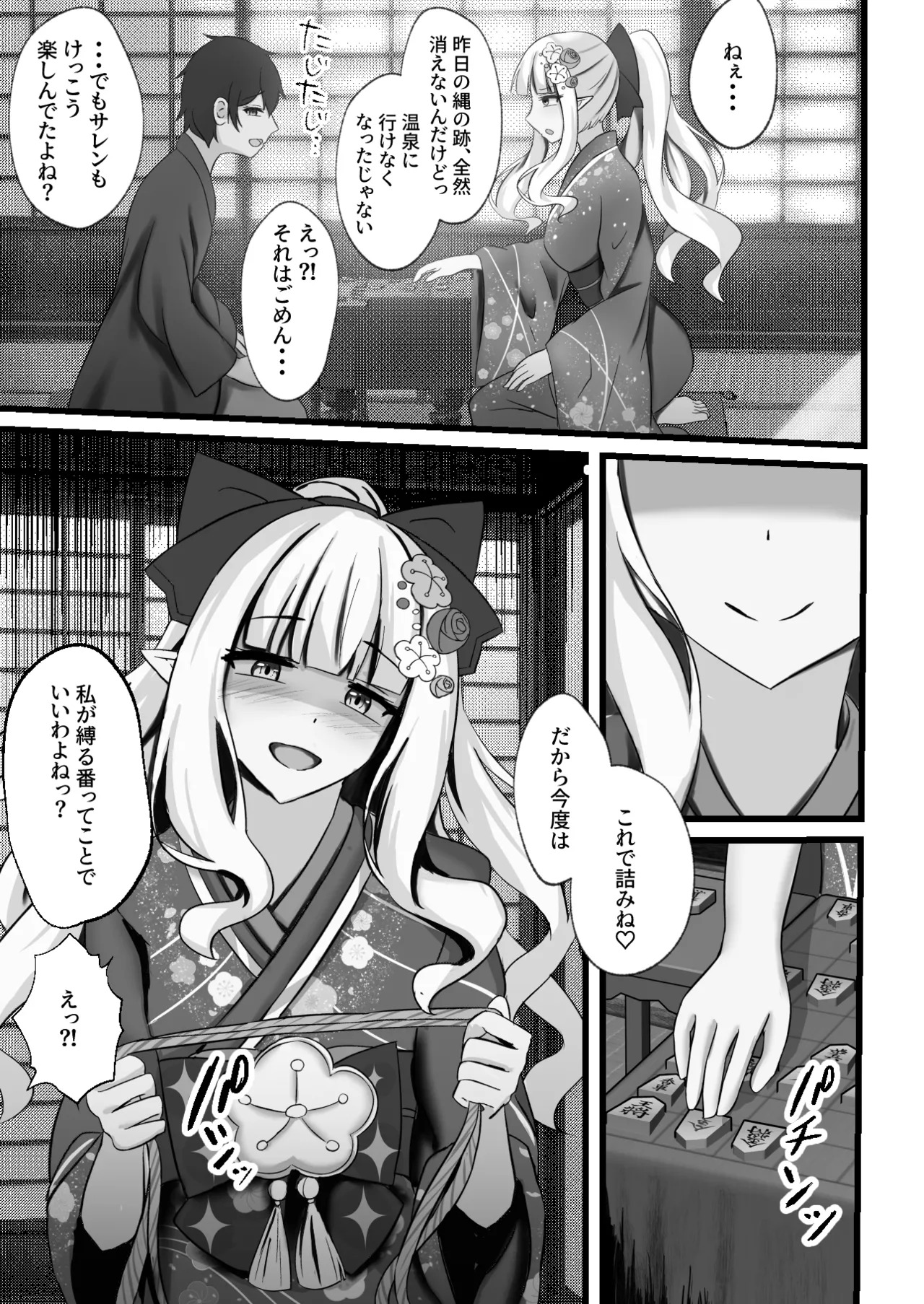 [Tamimaya (Tamima)] Amari Hen na Koto... Shinaide yo ne! (Princess Connect! Re:Dive) [Digital] - Page 24