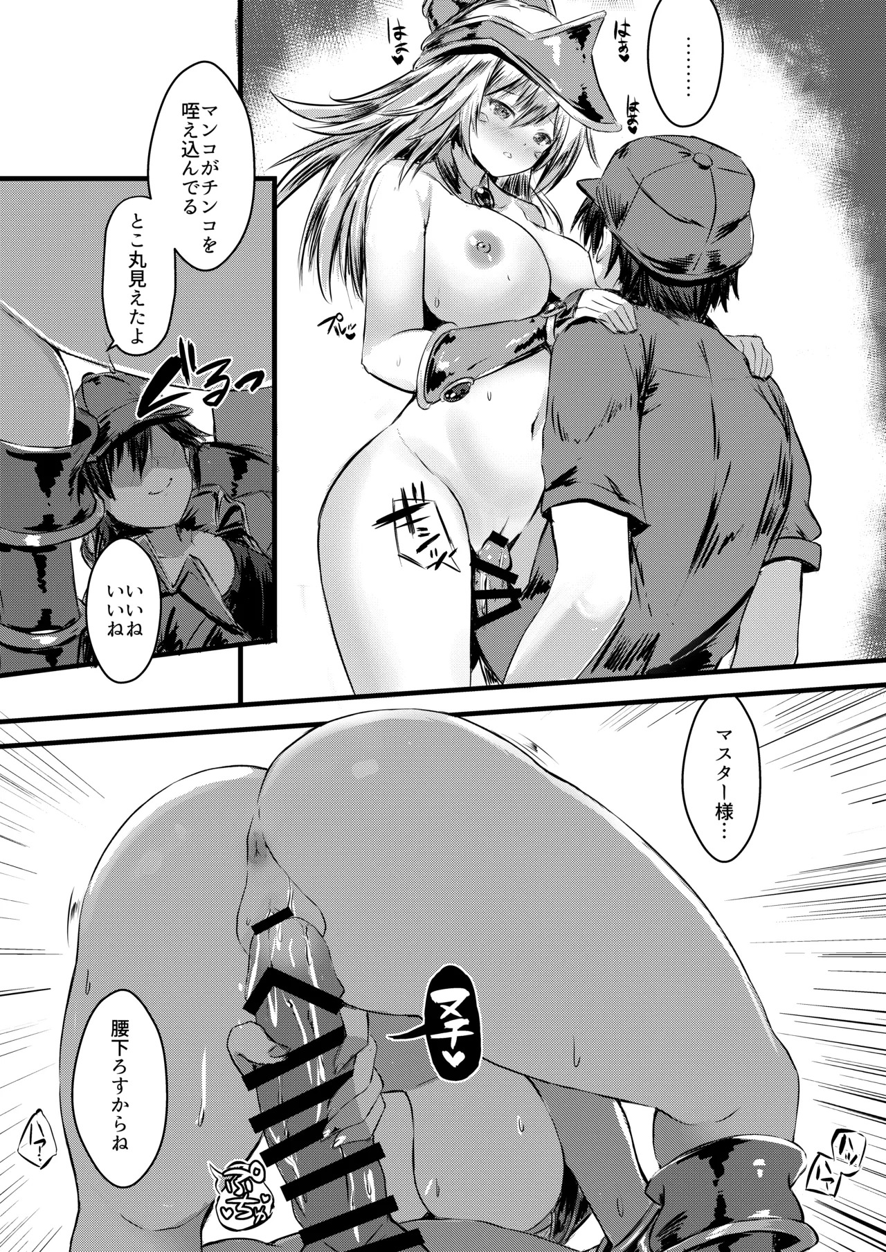 [Star-Dreamer Tei (Staryume)] Overlay Magic 6 (Yu-Gi-Oh!) [Digital] - Page 15