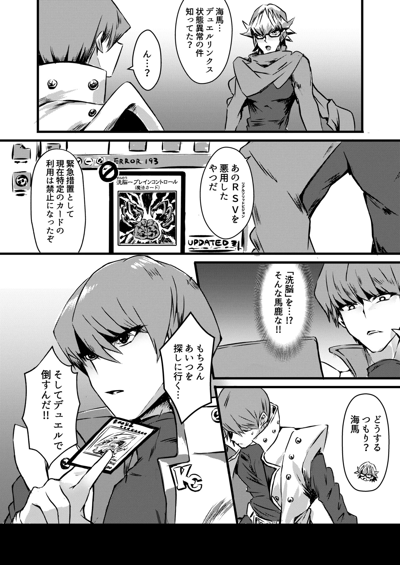 [Star-Dreamer Tei (Staryume)] Overlay Magic 5 (Yu-Gi-Oh!) [Digital] - Page 22