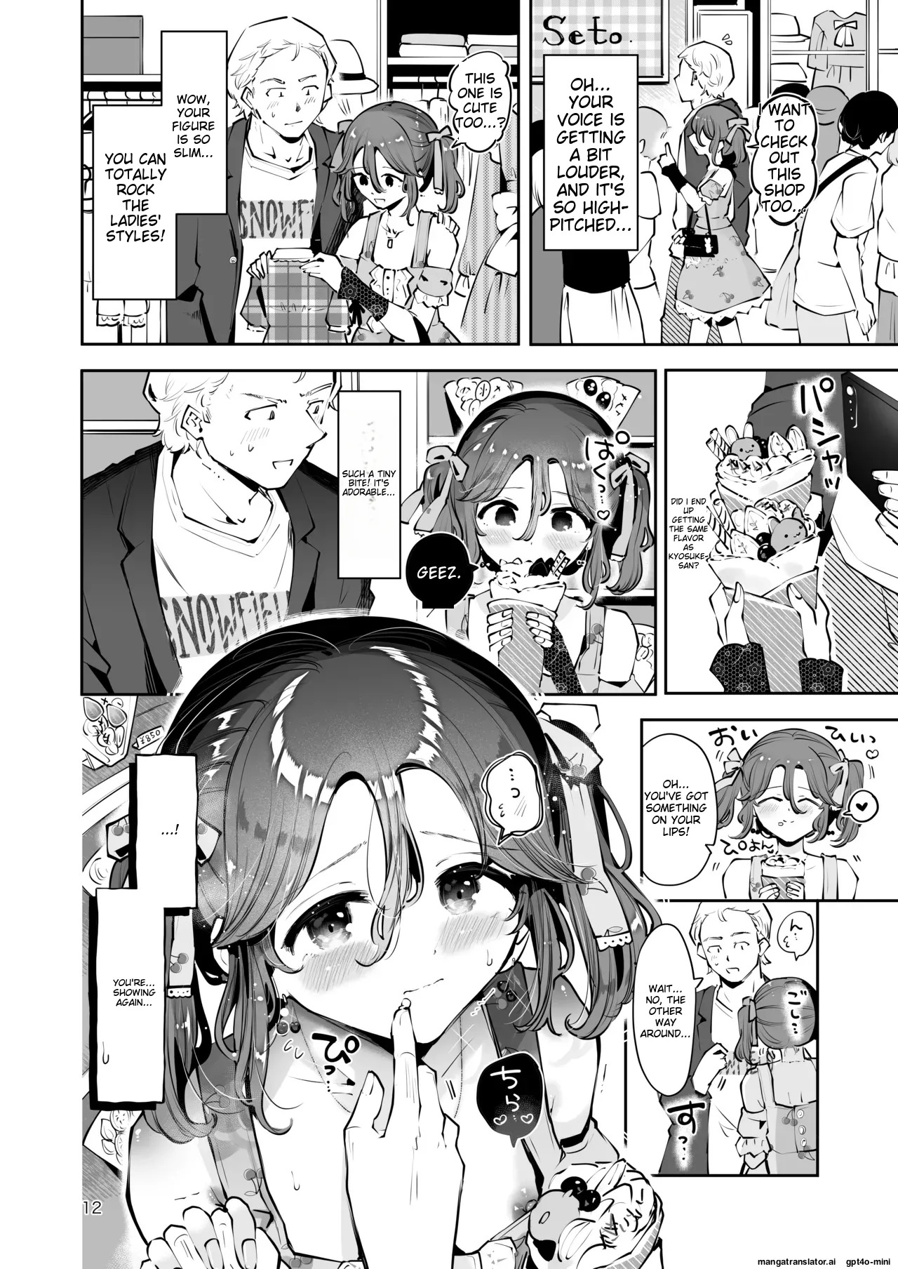 [Manga Kissa Seto (Seto Ryoko)] Naisho no An-chan [English] [MTL] [Digital] - Page 11