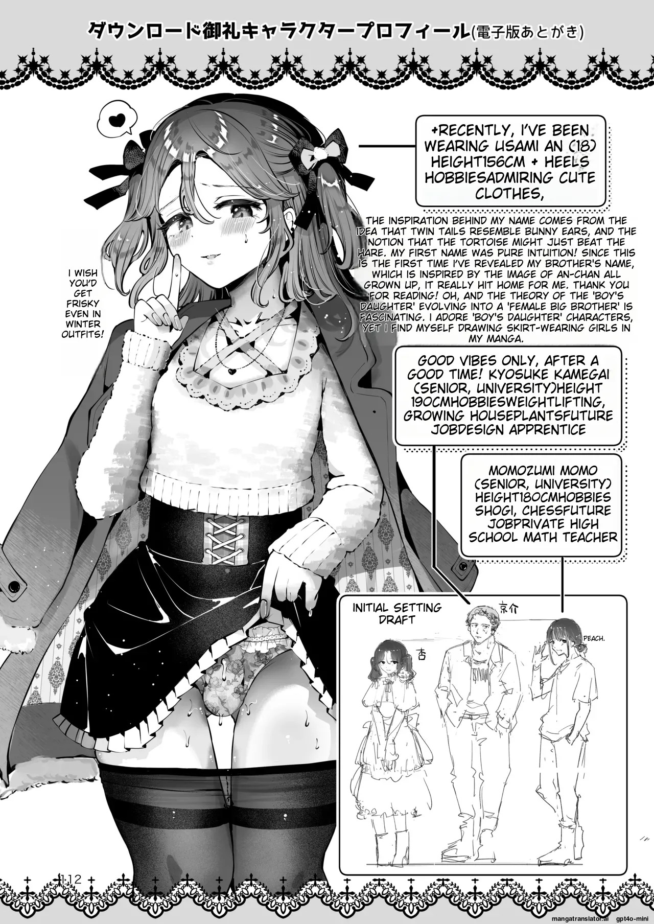 [Manga Kissa Seto (Seto Ryoko)] Naisho no An-chan [English] [MTL] [Digital] - Page 111