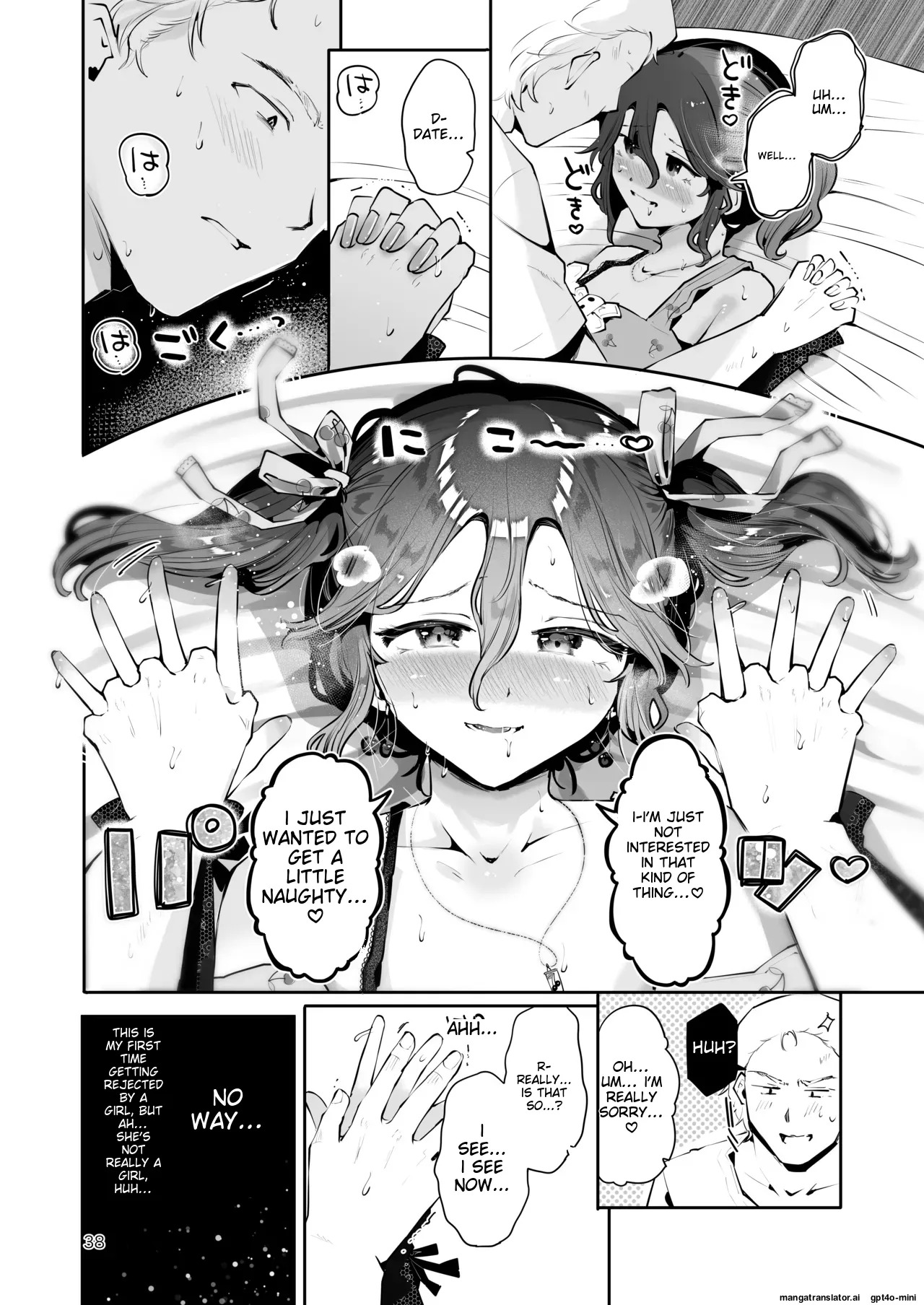 [Manga Kissa Seto (Seto Ryoko)] Naisho no An-chan [English] [MTL] [Digital] - Page 37