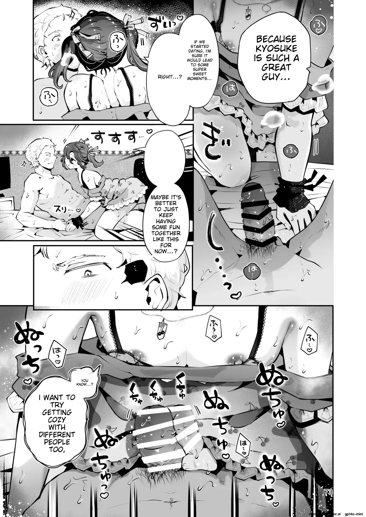 [Manga Kissa Seto (Seto Ryoko)] Naisho no An-chan [English] [MTL] [Digital] - Page 72