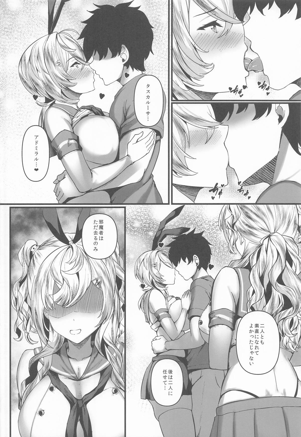 [翔玄亭 (久遠)] みねかる (艦隊これくしょん -艦これ-) - Page 17