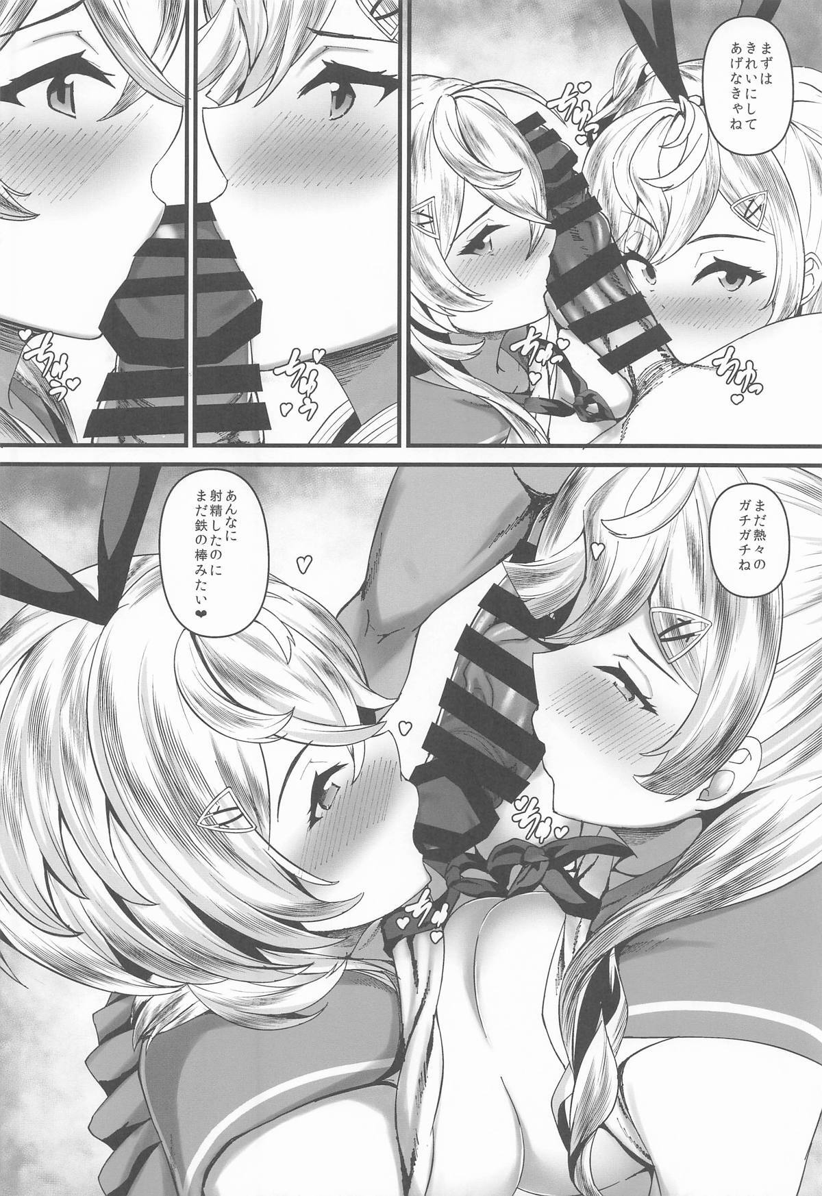 [翔玄亭 (久遠)] みねかる (艦隊これくしょん -艦これ-) - Page 19