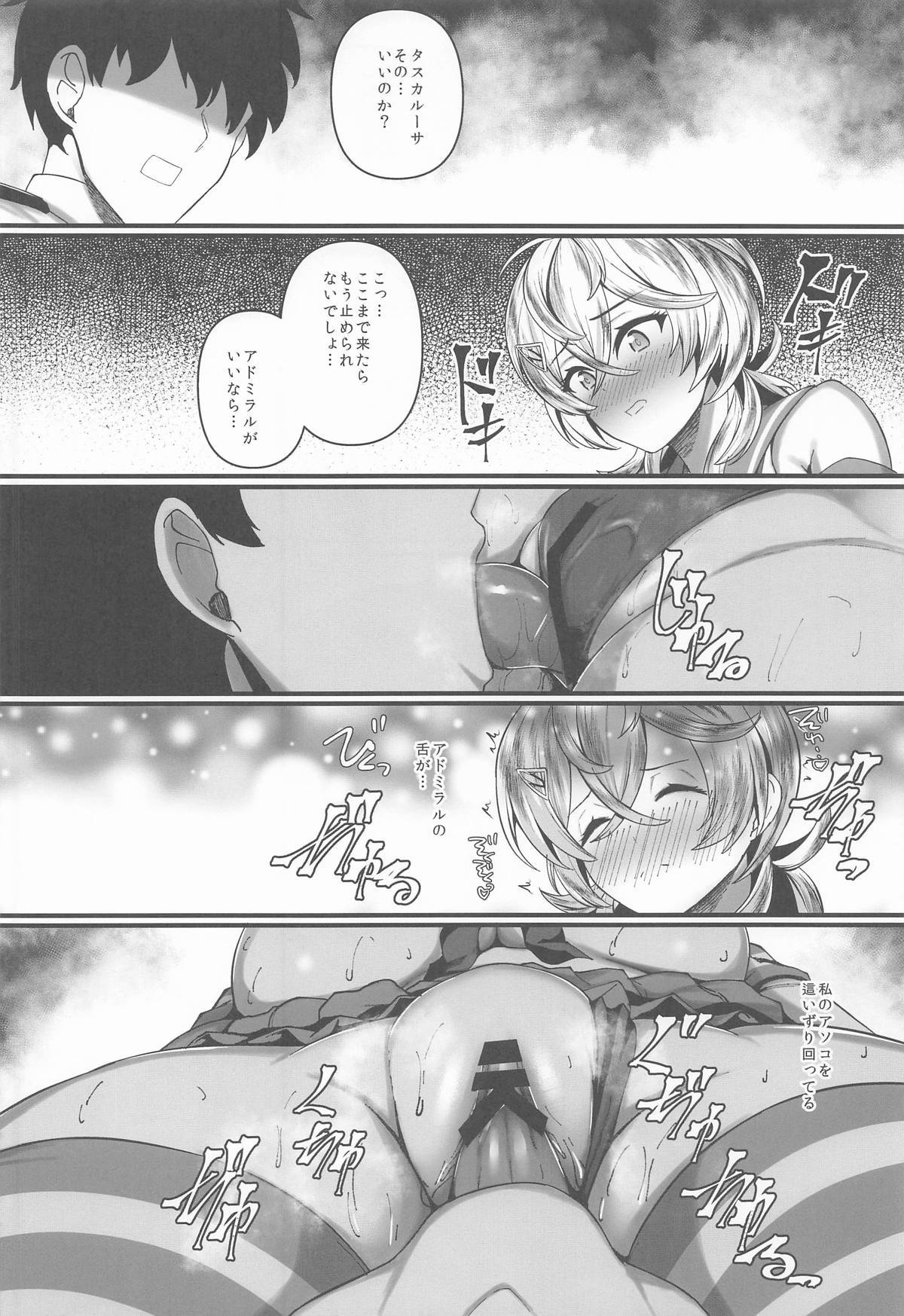 [翔玄亭 (久遠)] みねかる (艦隊これくしょん -艦これ-) - Page 9