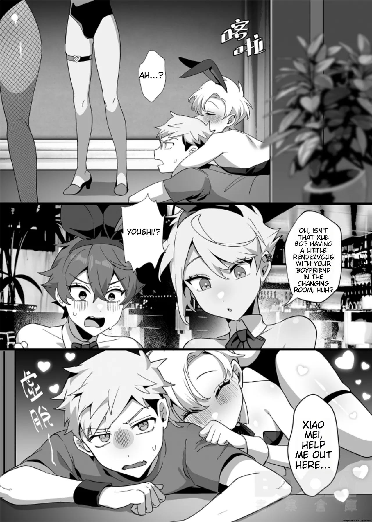 [Hell Daoist] hàixiū de tā yǔ sòng shàngmén de tùzǐ [MTL] - Page 12