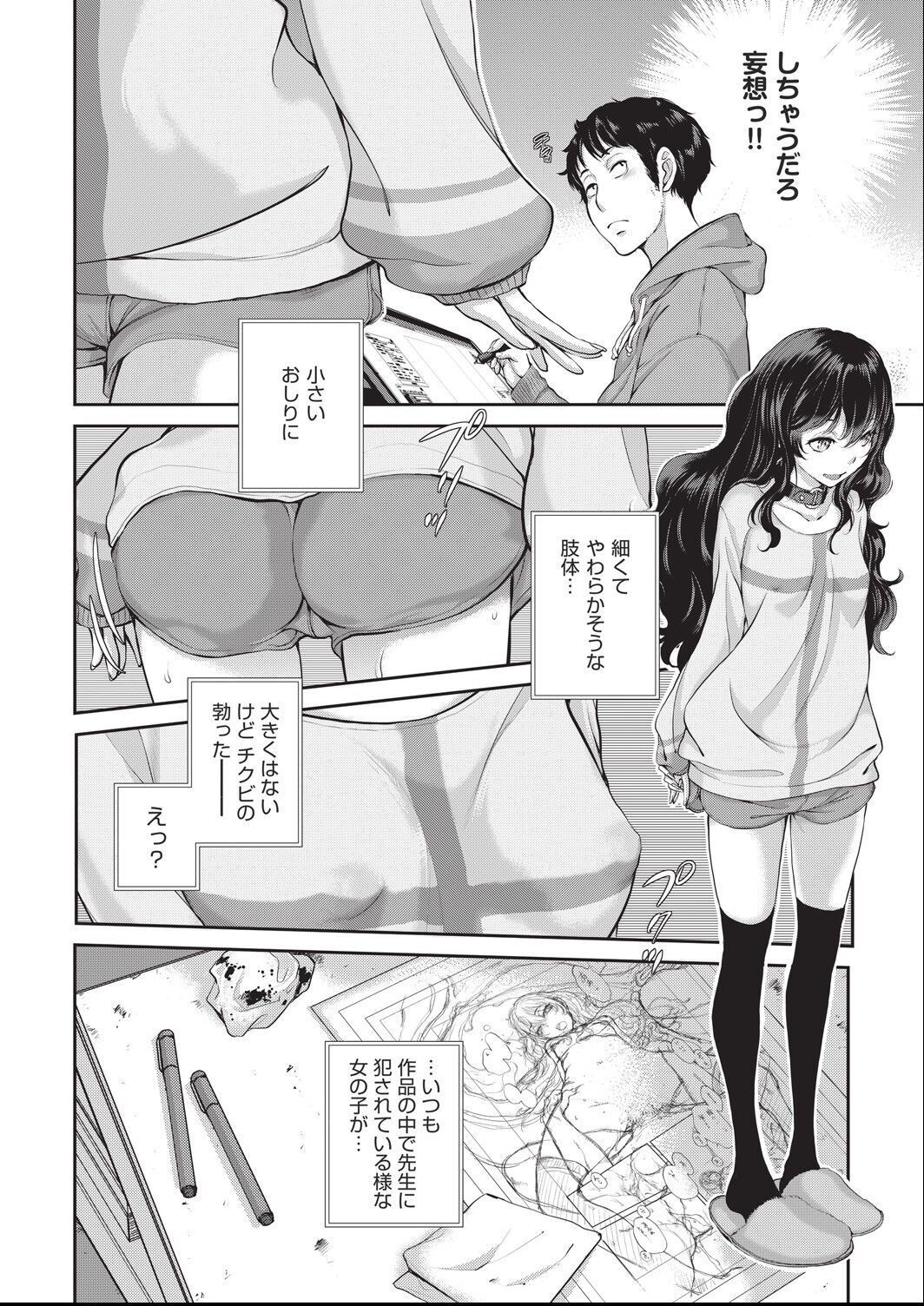 [harazakitakuma] ero ashi 1 komame - Page 10