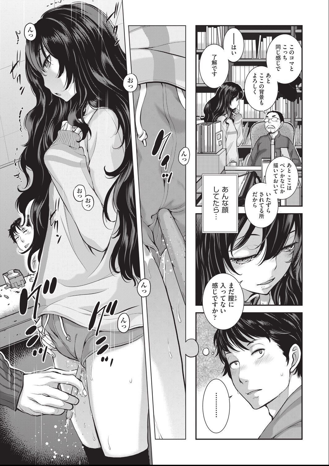 [harazakitakuma] ero ashi 1 komame - Page 11