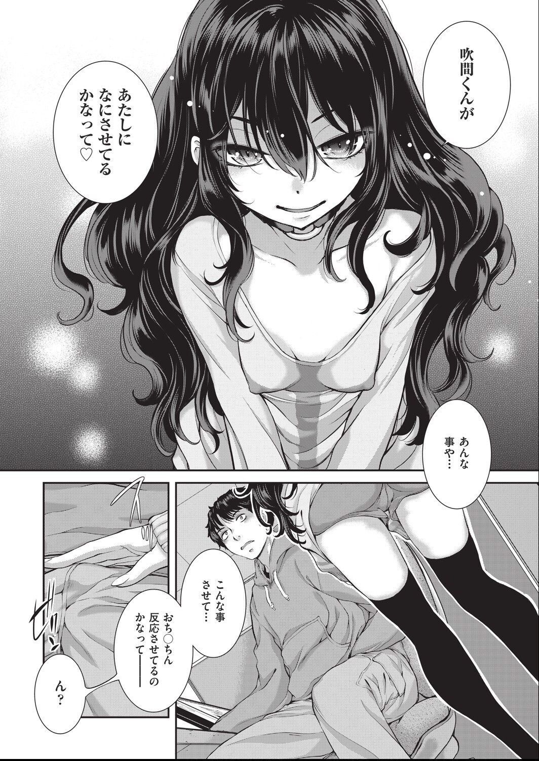 [harazakitakuma] ero ashi 1 komame - Page 14